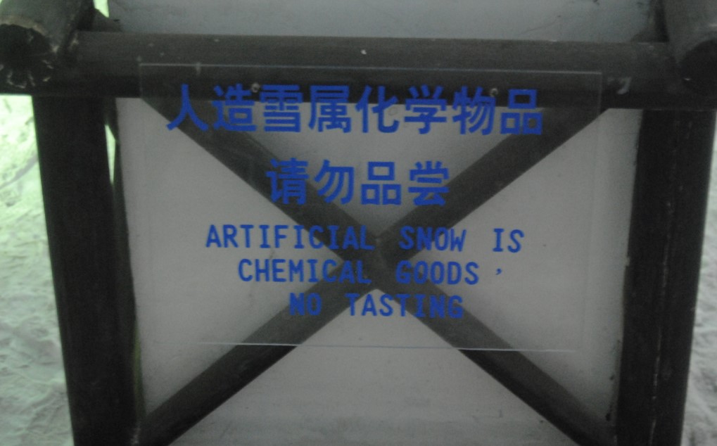 Funny road signs in China