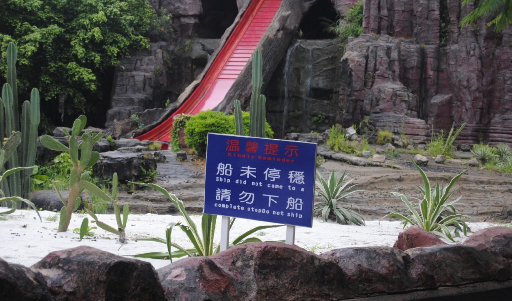 Funny road signs in China